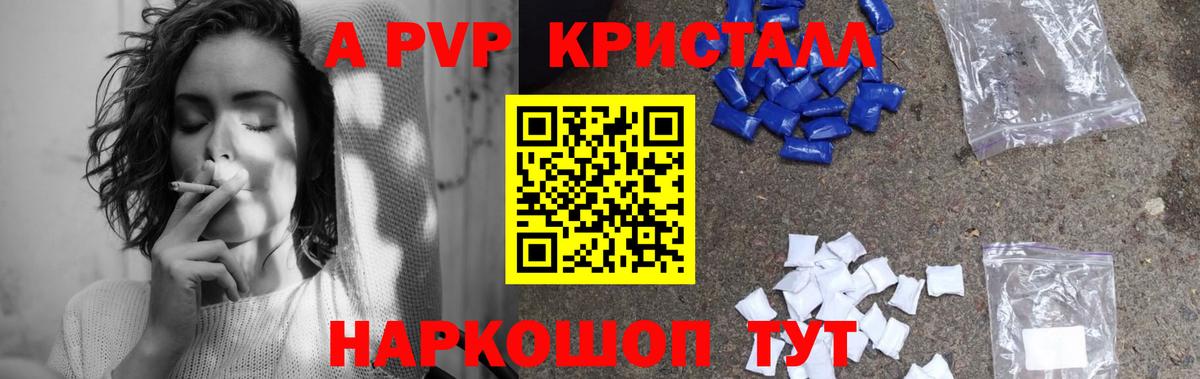 А ПВП мука Саров