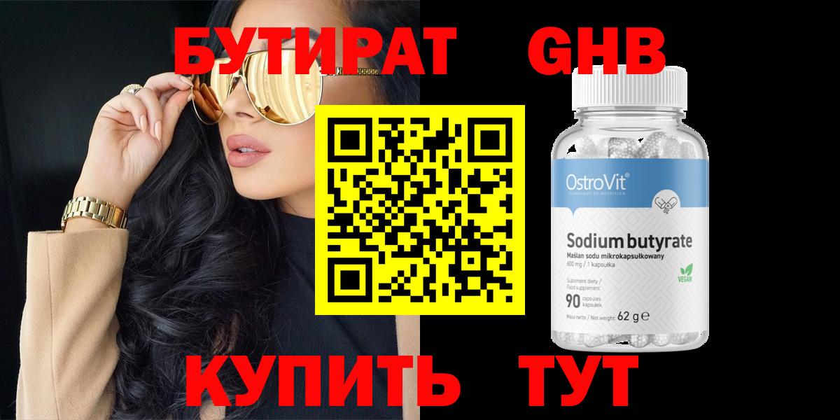 Саров  БУТИРАТ Butirat  Вход с VPN 