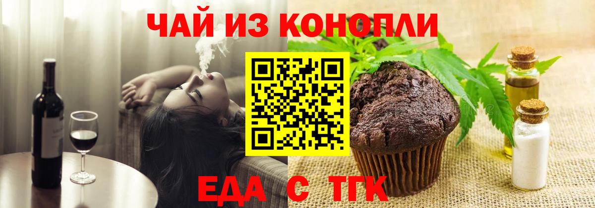 Canna-Cookies марихуана  Вход с VPN  Саров 