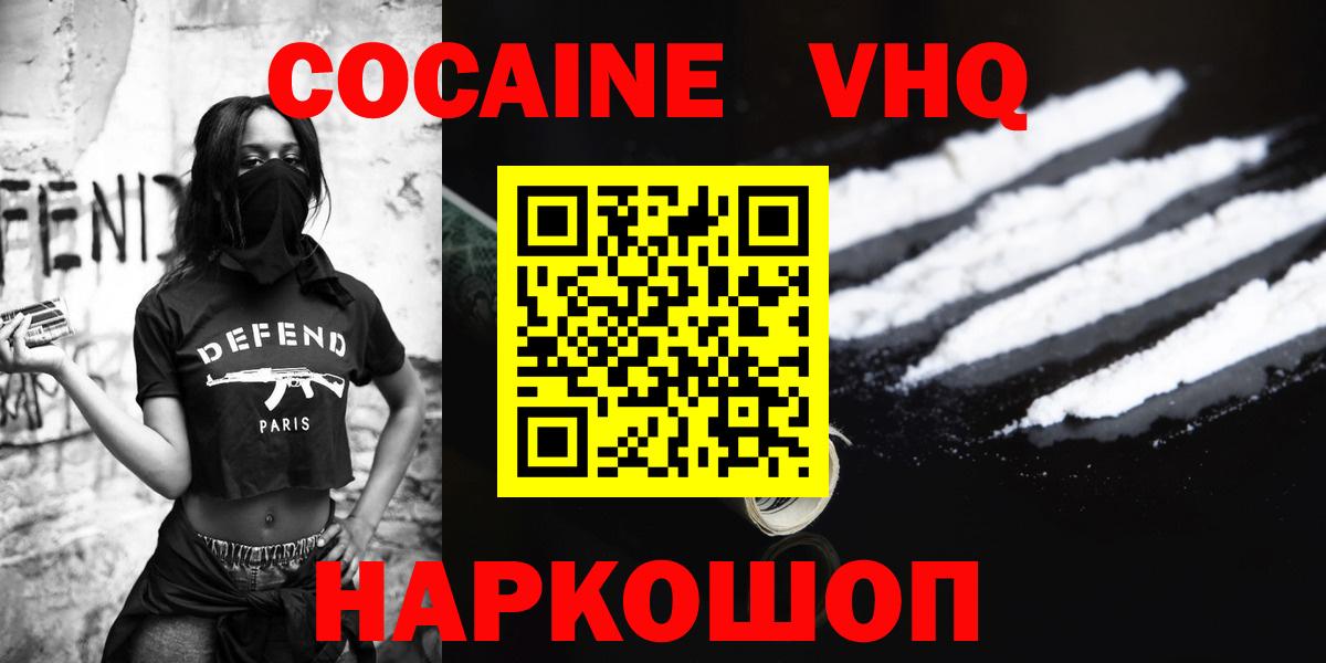 Cocaine VHQ Саров