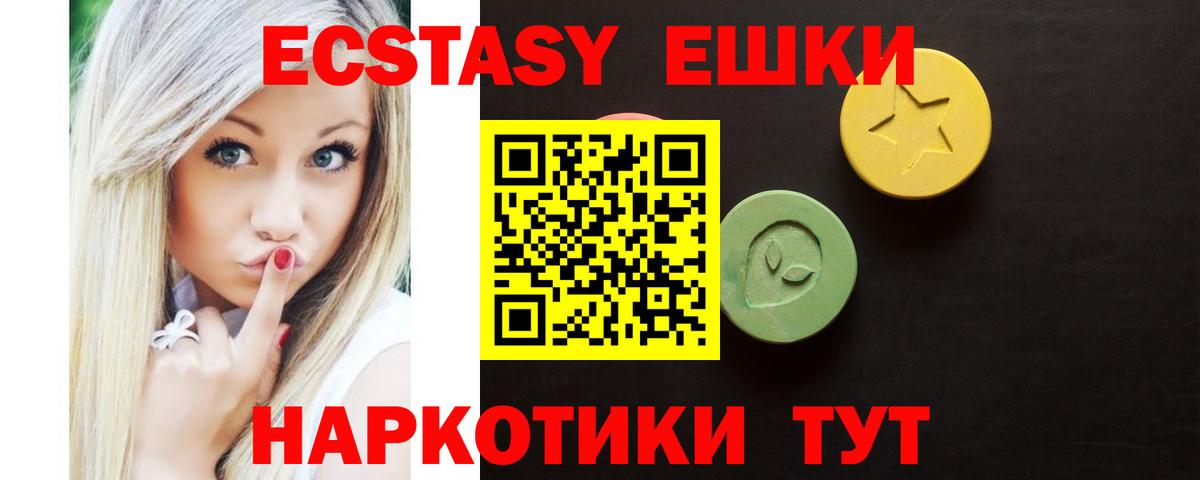 Экстази XTC Саров