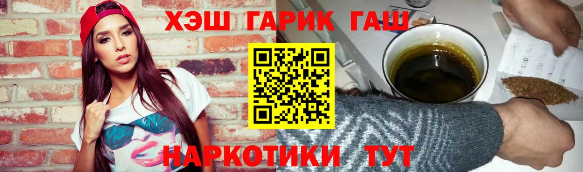 ГАШ VHQ Саров