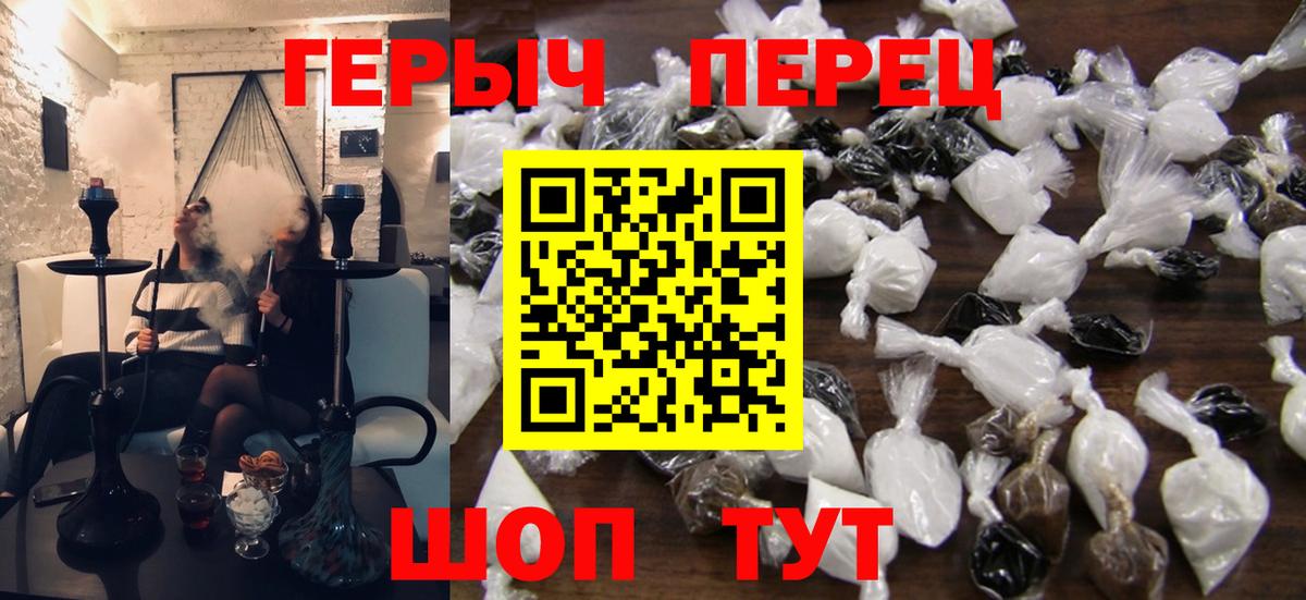 Героин герыч Саров