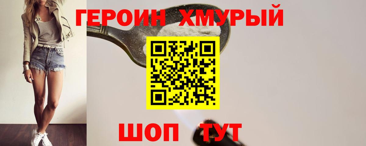 Саров  Героин афганец  Вход с VPN 