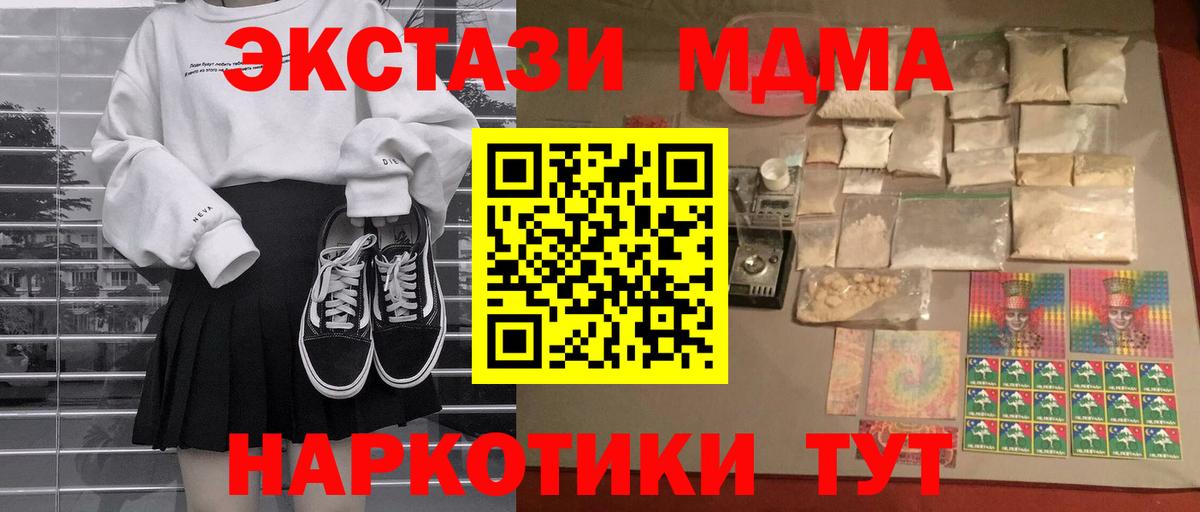 Саров  MDMA кристаллы  Вход с VPN 
