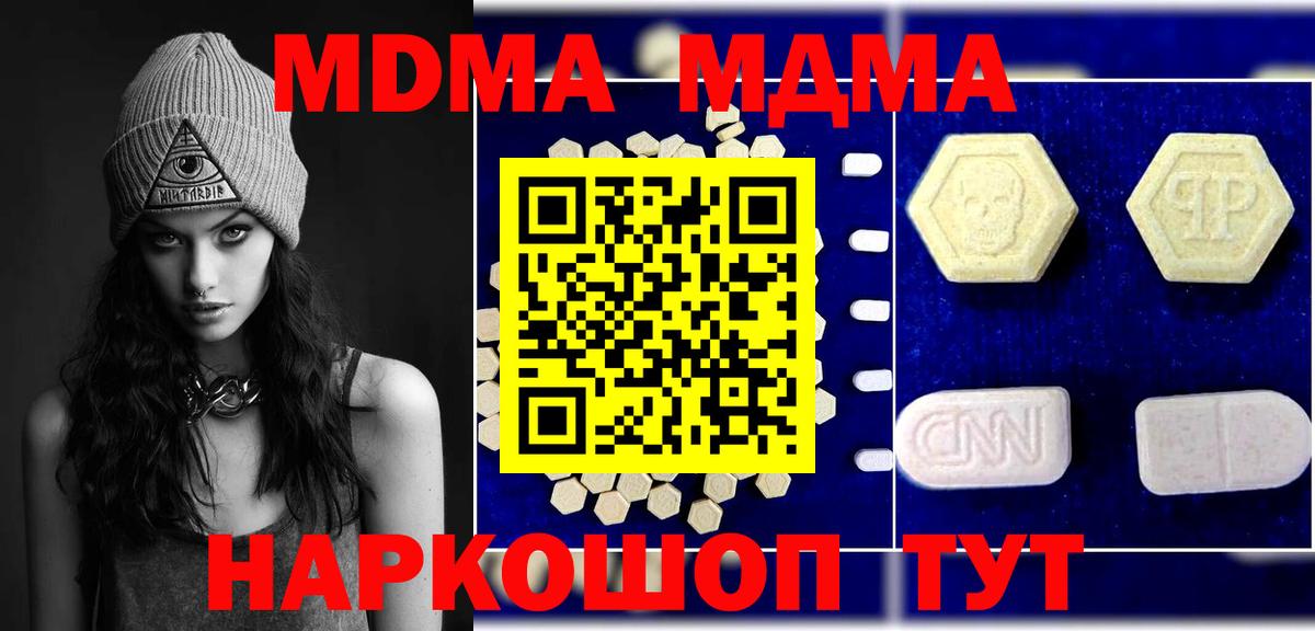 МДМА молли Саров