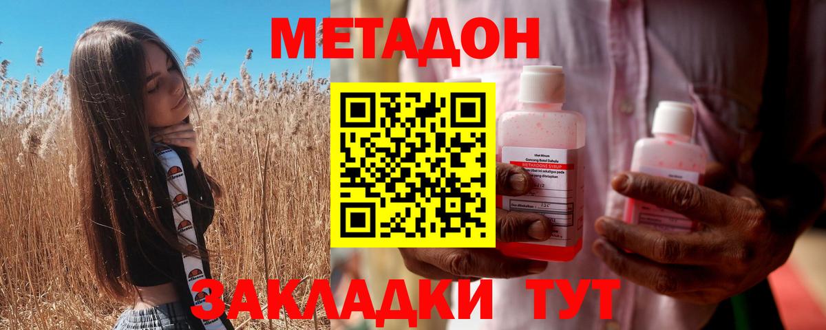 Саров  МЕТАДОН мёд  Вход с VPN  МЕТАДОН methadone 