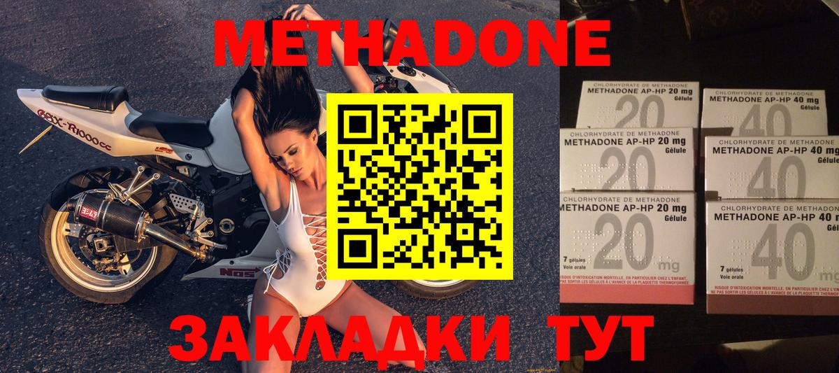 МЕТАДОН белоснежный Саров