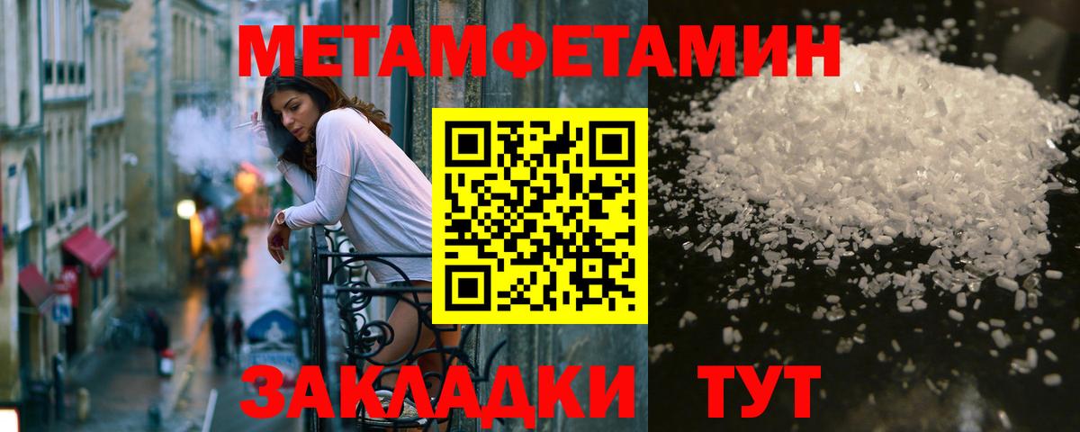 Саров  Метамфетамин кристалл  Метамфетамин кристалл  Вход с VPN 