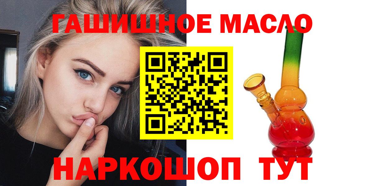 Дистиллят ТГК THC oil  Вход с VPN  купить наркотик  Саров 