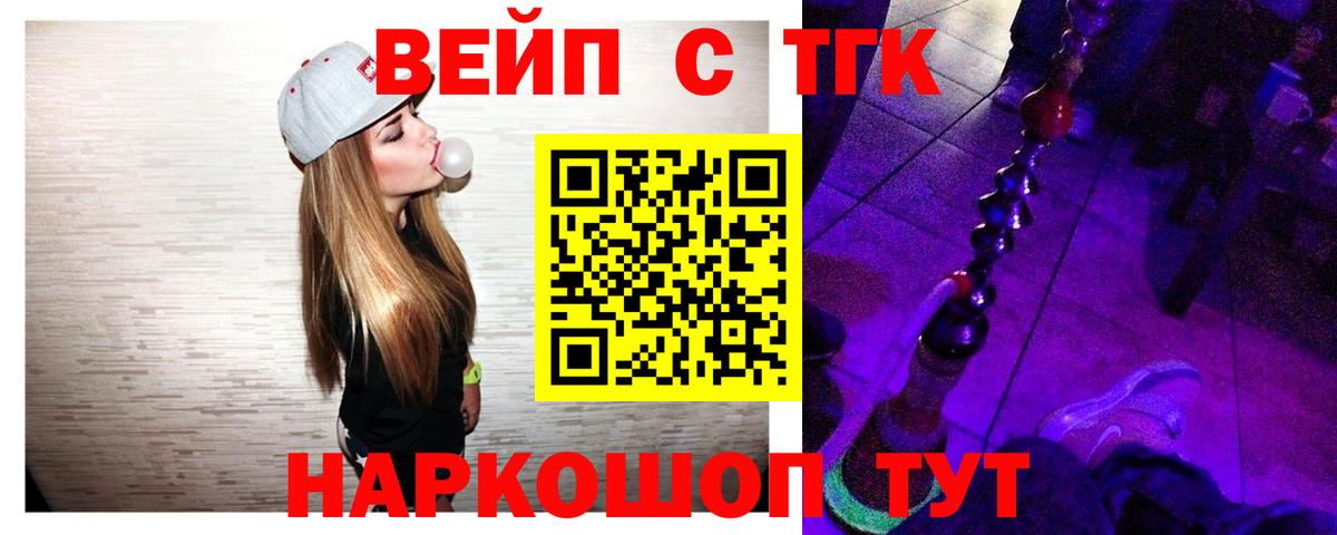 ТГК Wax Саров