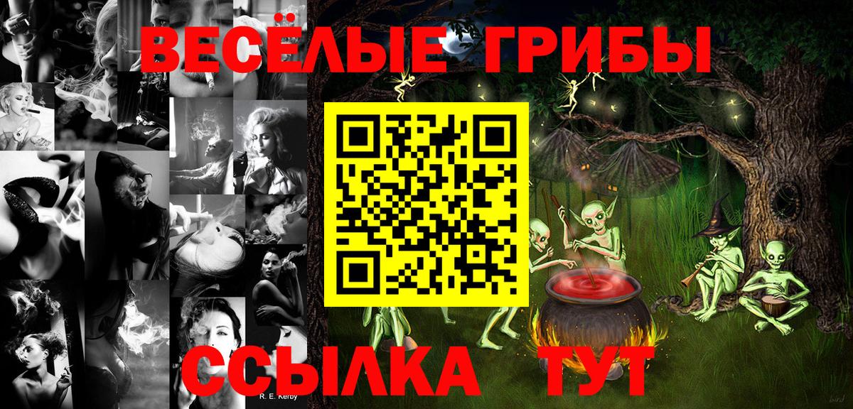 Галлюциногенные грибы мицелий  Вход с VPN  Саров 